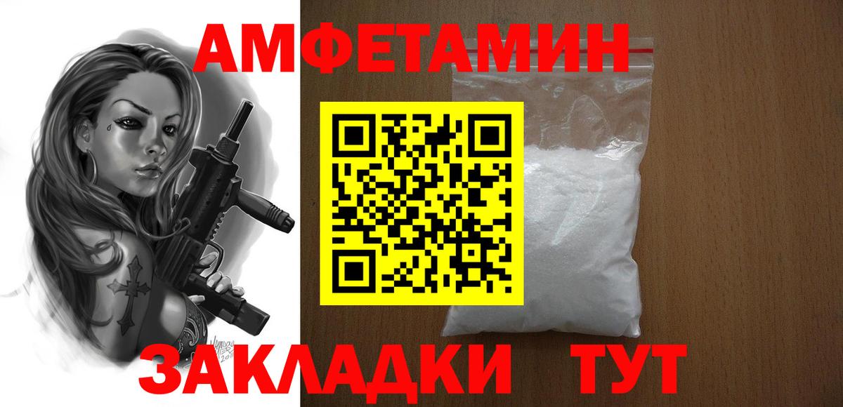 Amphetamine  АМФ 97%  Вход с VPN  Тамбов 