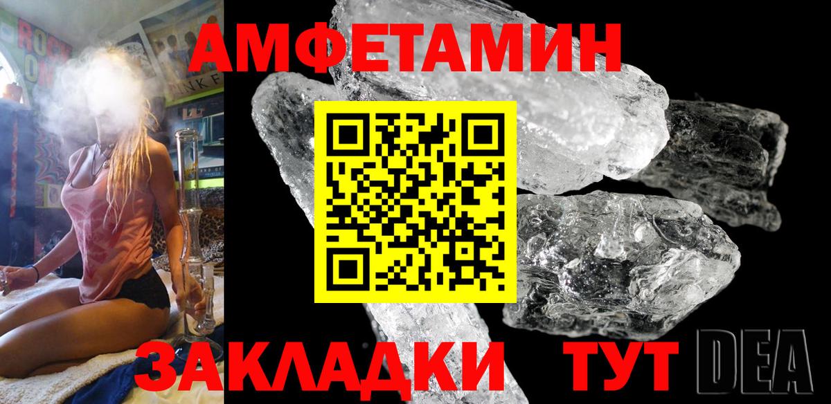 Амфетамин VHQ Тамбов