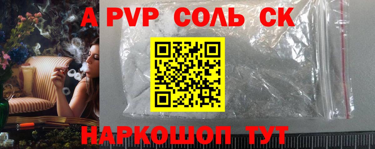 Alpha-PVP кристаллы Тамбов