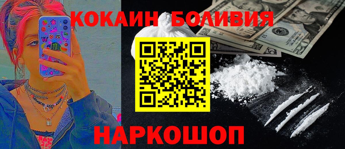 Cocaine VHQ Тамбов