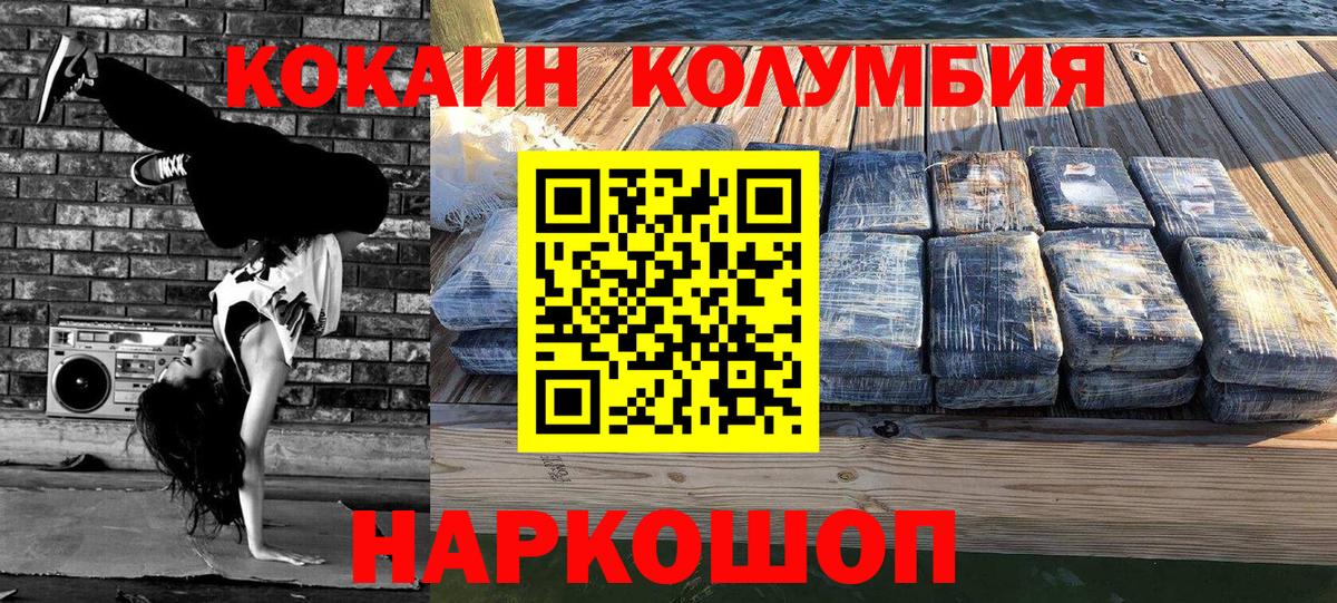 COCAIN Перу  Вход с VPN  Тамбов 