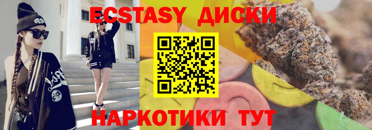 Экстази  ЭКСТАЗИ 280мг  Тамбов  где продают наркотики  Экстази Punisher  Вход с VPN 