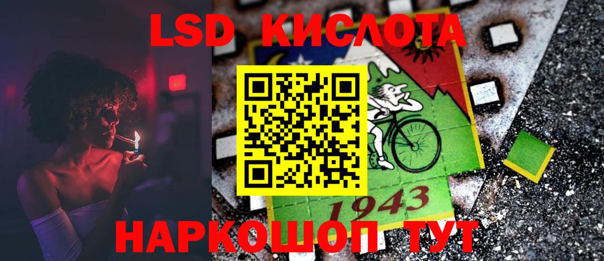 LSD-25 экстази кислота Тамбов
