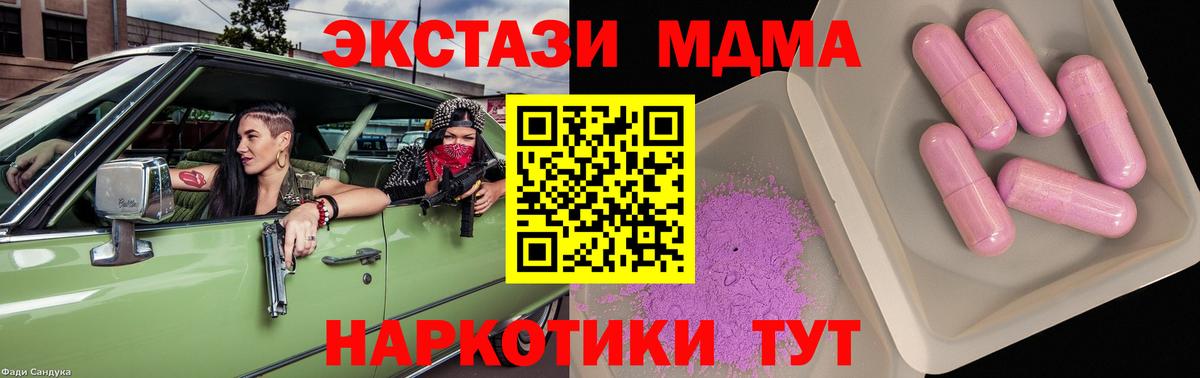 МДМА crystal  Вход с VPN  MDMA  MDMA Molly  Тамбов 