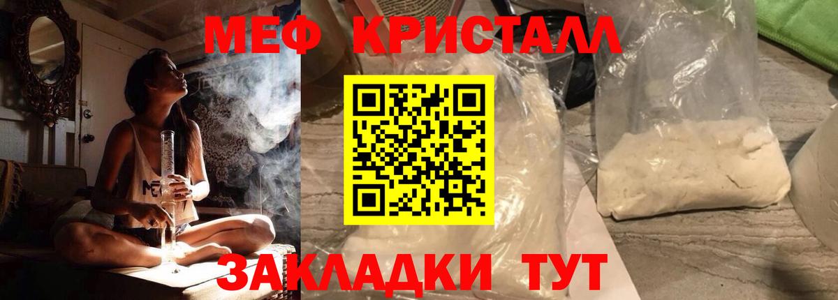 Меф мяу мяу кристаллы Тамбов
