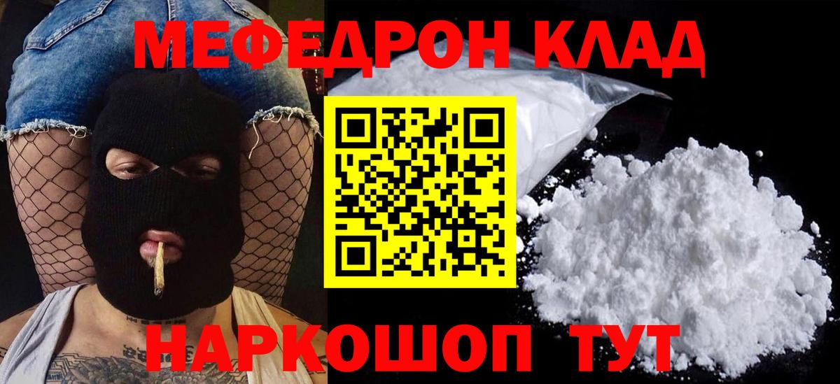 Тамбов  МЯУ-МЯУ mephedrone  Мефедрон  Вход с VPN  Меф кристаллы 