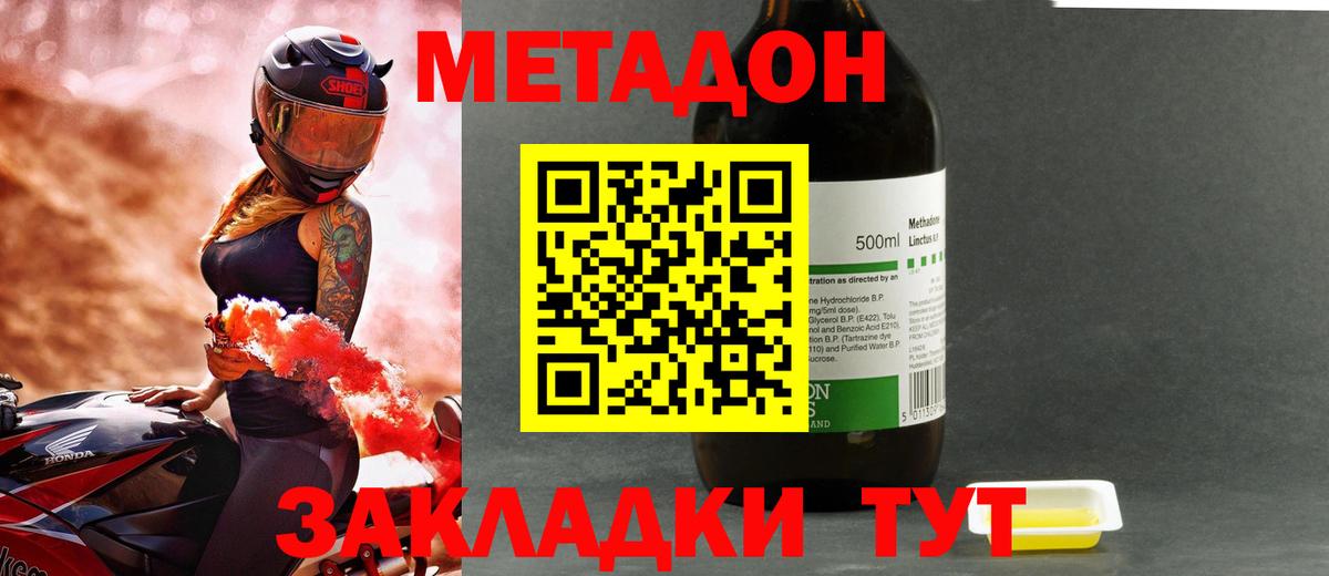 Метадон белоснежный  Вход с VPN  MEGA ссылки  Тамбов  МЕТАДОН мёд 