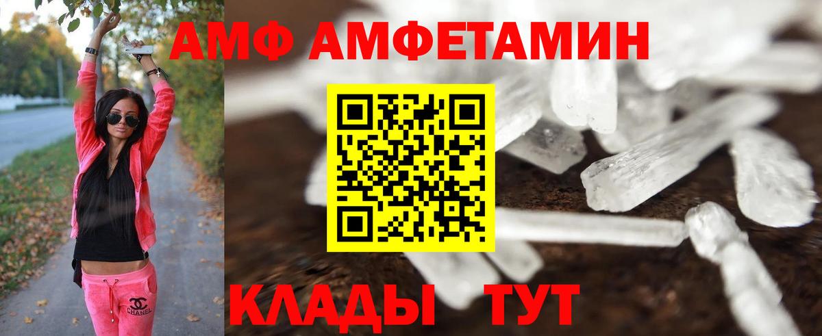 Метамфетамин кристалл Тамбов