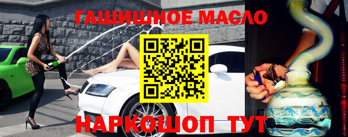 Дистиллят ТГК гашишное масло  Дистиллят ТГК вейп с тгк  Вход с VPN  Тамбов 